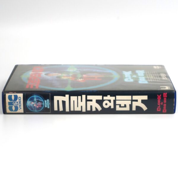 Cloak & Dagger (1984) Korean VHS Rental [NTSC] Korea Henry Thomas