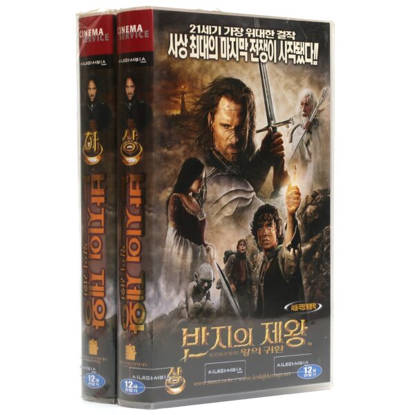 The Lord of the Rings: The Return of the King (2003) Korean VHS [NTSC] Korea