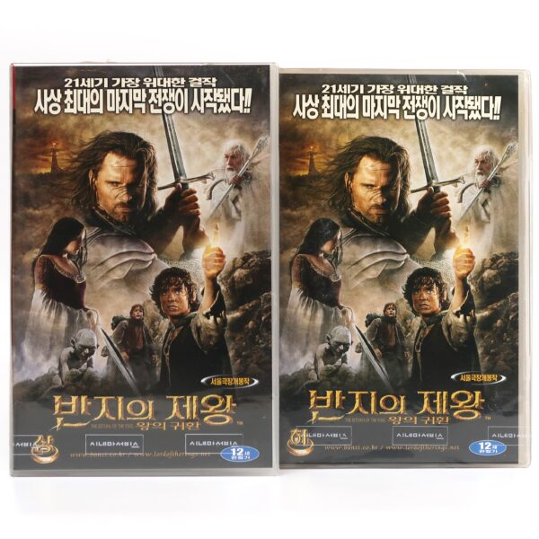 The Lord of the Rings: The Return of the King (2003) Korean VHS [NTSC] Korea