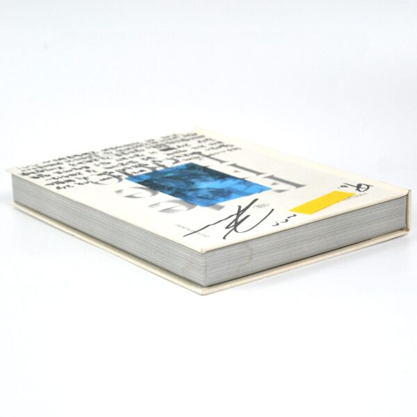 Han Seung Woo - Fade [White] Signed CD Mini Album Promo 2021 Victon Seungwoo