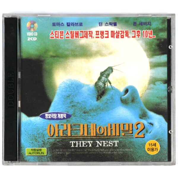 They Nest (1990) Korean VCD Video CD Korea Sci-Fi Horror