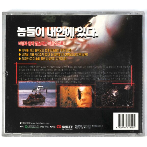 They Nest (1990) Korean VCD Video CD Korea Sci-Fi Horror