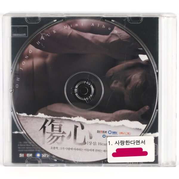 IMG_5479 Oh Jong Hyuk - Heartbreak CD Mini Album Promo K-Pop 2009 Click-B