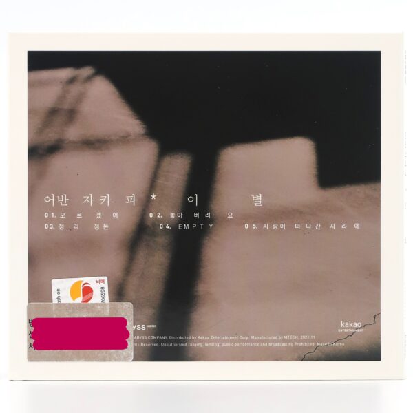 Urban Zakapa - 이별 Signed Autographed CD Mini Album K-Pop 2021