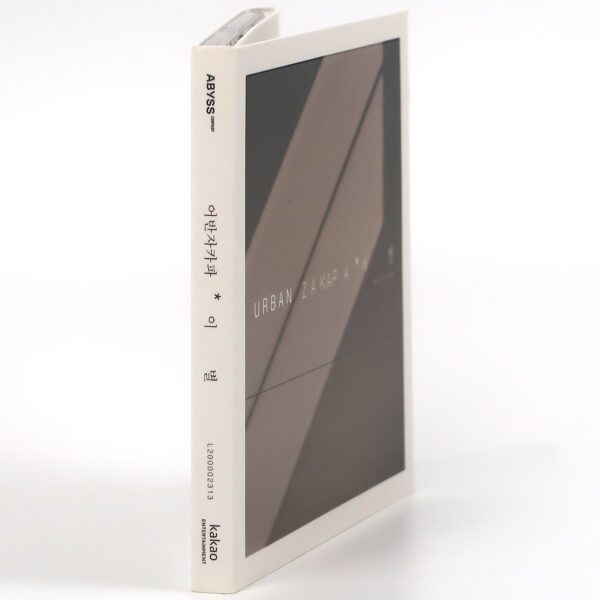 Urban Zakapa - 이별 Signed Autographed CD Mini Album K-Pop 2021