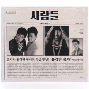 Brave Hongcha x Samuel - People Single CD Album Promo K-Rap Hip Hop 2019