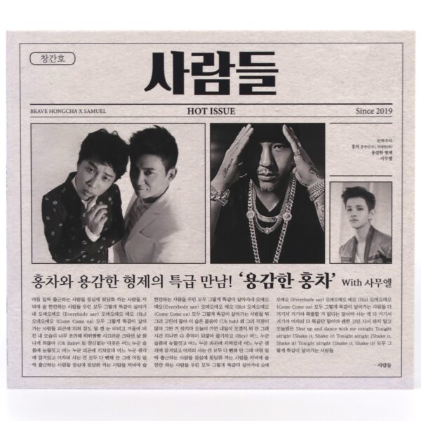 IMG_5572 Brave Hongcha x Samuel - People Single CD Album Promo K-Rap Hip Hop 2019