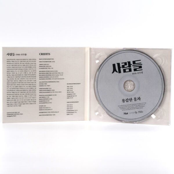 IMG_5574 Brave Hongcha x Samuel - People Single CD Album Promo K-Rap Hip Hop 2019