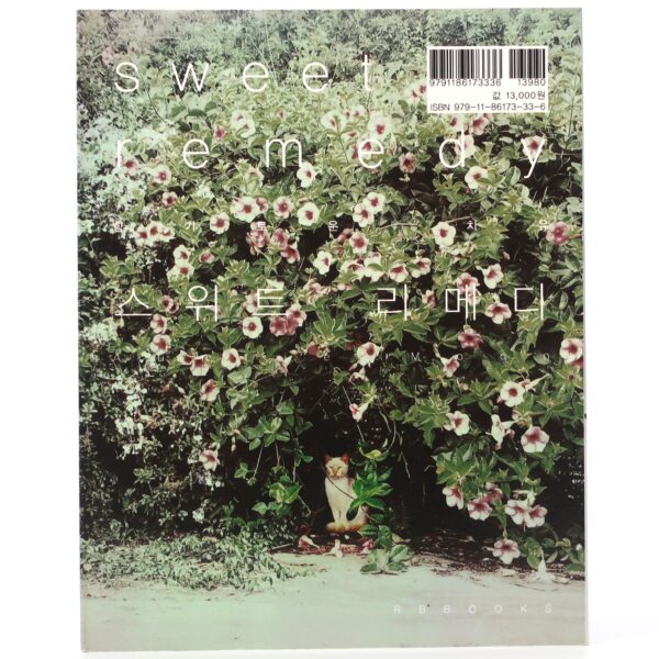 IMG_5885 Moon Hyuna - Sweet Remedy Book Softcover 2016 Nine Muses