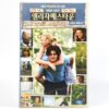 Elizabethtown (2005) Korean Late VHS [NTSC] Kirsten Dunst Orlando Bloom