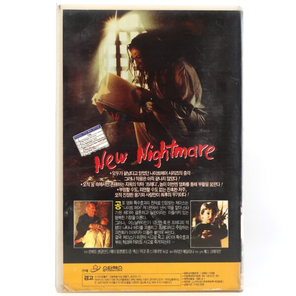 Wes Craven's New Nightmare (1994) Korean VHS [NTSC] Korea Elm Street Slasher
