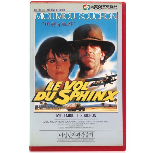 Le Vol Du Sphinx (1984) Korean VHS [NTSC] Korea France Miou-Miou Rare
