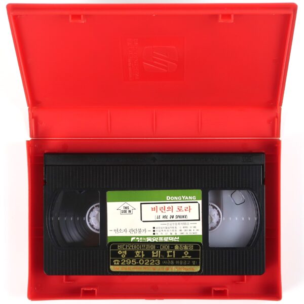 Le Vol Du Sphinx (1984) Korean VHS [NTSC] Korea France Miou-Miou Rare