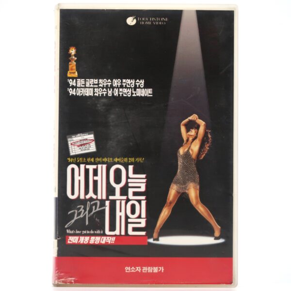 What's Love Got to Do With It (1993) Korean VHS [NTSC] Korea Tina Turner