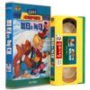 Peter and the Wolf (1946) Korean VHS [NTSC] Dubbed Korea Disney