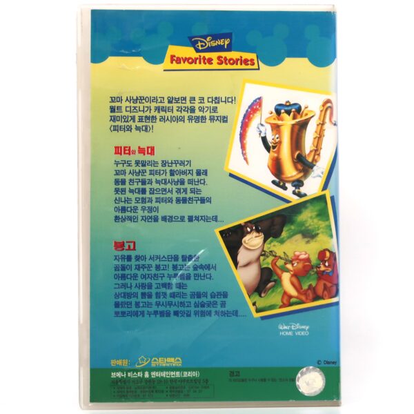Peter and the Wolf (1946) Korean VHS [NTSC] Dubbed Korea Disney
