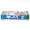 Peter and the Wolf (1946) Korean VHS [NTSC] Dubbed Korea Disney