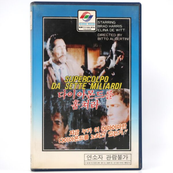 The Ten Million Dollar Grab (1967) Korean VHS [NTSC] Korea Italy English Dub