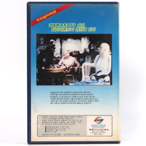 The Ten Million Dollar Grab (1967) Korean VHS [NTSC] Korea Italy English Dub