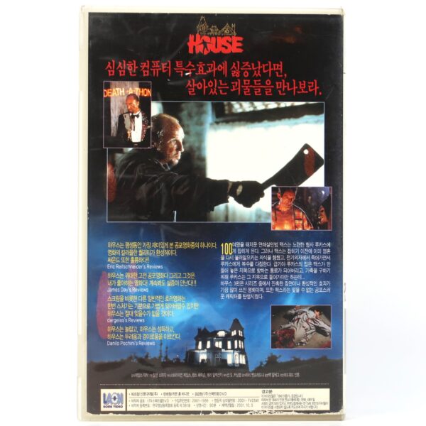 House III: The Horror Show (1989) Korean VHS Rental [NTSC] Korea