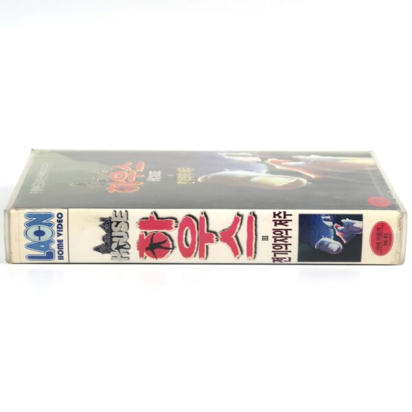 House III: The Horror Show (1989) Korean VHS Rental [NTSC] Korea
