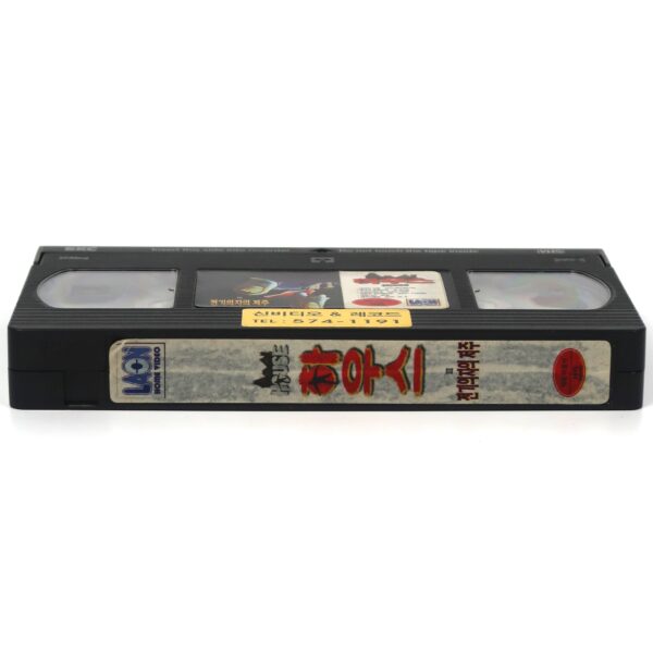 House III: The Horror Show (1989) Korean VHS Rental [NTSC] Korea