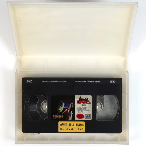 House III: The Horror Show (1989) Korean VHS Rental [NTSC] Korea