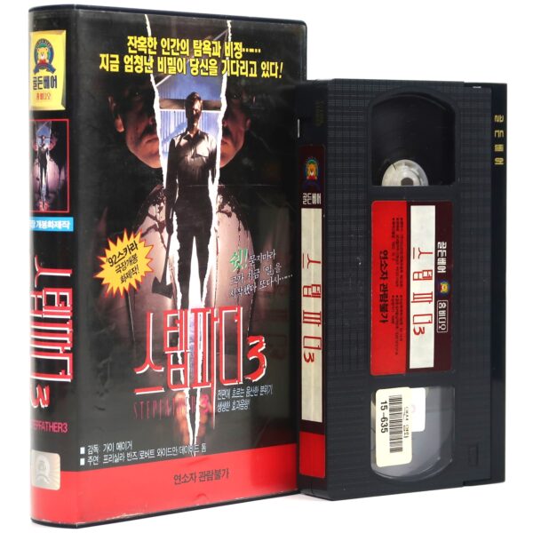 Stepfather 3 (1992) Korean VHS [NTSC] Korea TV Slasher Horror