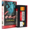 Flatliners (1990) Korean VHS [NTSC] Korea Sci-Fi Horror Kiefer Sutherland