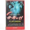 Flatliners (1990) Korean VHS [NTSC] Korea Sci-Fi Horror Kiefer Sutherland