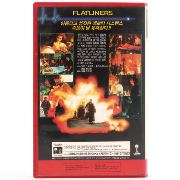 Flatliners (1990) Korean VHS [NTSC] Korea Sci-Fi Horror Kiefer Sutherland
