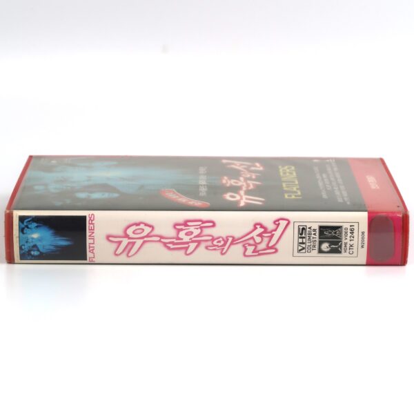 Flatliners (1990) Korean VHS [NTSC] Korea Sci-Fi Horror Kiefer Sutherland