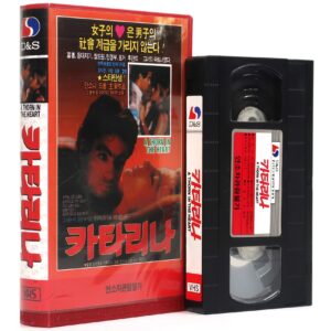 A Thorn in the Heart (1986) Korean VHS [NTSC] Korea Italy Una Spina Nel Cuore