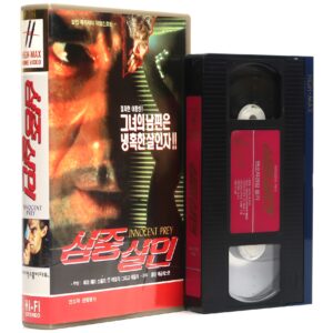 Innocent Prey (1984) Korean VHS [NTSC] Korea Australia Slasher Horror