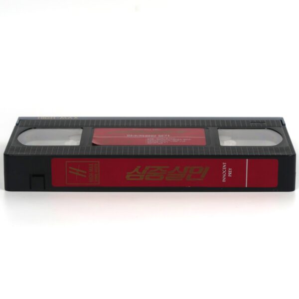 Innocent Prey (1984) Korean VHS [NTSC] Korea Australia Slasher Horror