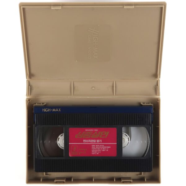 Innocent Prey (1984) Korean VHS [NTSC] Korea Australia Slasher Horror