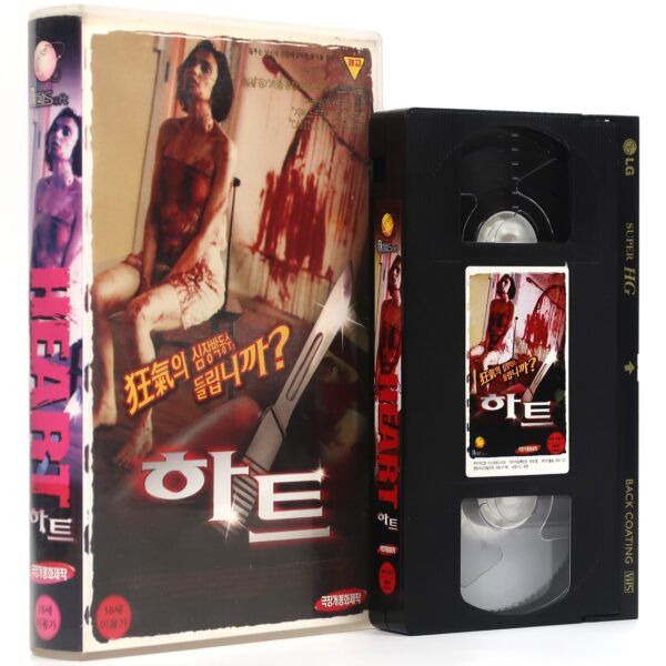 Heart (1999) Korean VHS [NTSC] Korea Psycho Thriller Christopher Eccleston