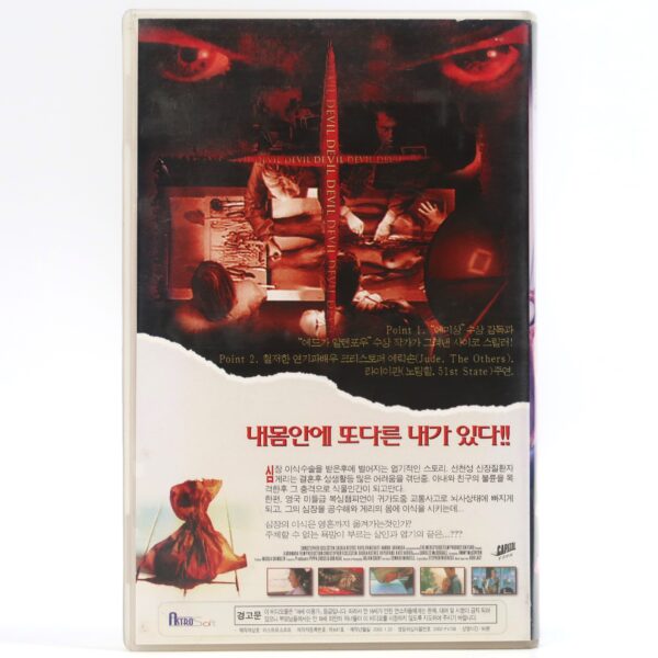 Heart (1999) Korean VHS [NTSC] Korea Psycho Thriller Christopher Eccleston