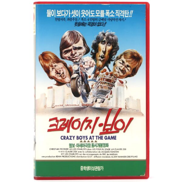 Stadium Nuts (1972) Korean VHS [NTSC] Korea Les Fous Du Stade English Dub Rare