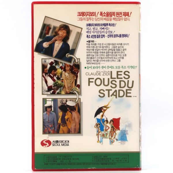 Stadium Nuts (1972) Korean VHS [NTSC] Korea Les Fous Du Stade English Dub Rare