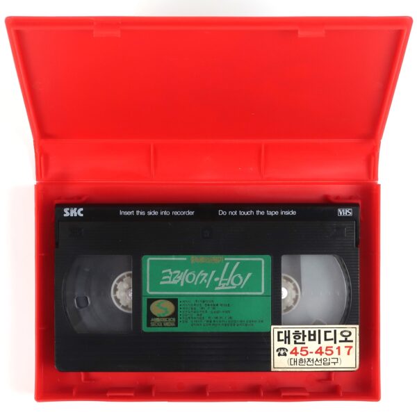 Stadium Nuts (1972) Korean VHS [NTSC] Korea Les Fous Du Stade English Dub Rare