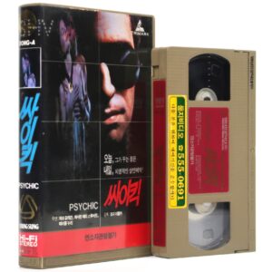 The Psychic (1991) Korean VHS [NTSC] Korea Horror George Mihalka