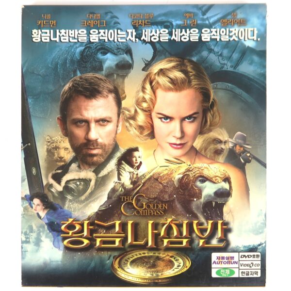 The Golden Compass (2007) Korean VCD Video CD Korea Nicole Kidman