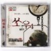 Saw IV (2007) Korean Sealed VCD Video CD Korea Horror