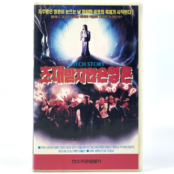 Witch Story (1989) Korean VHS [NTSC] Korea Horror Streghe
