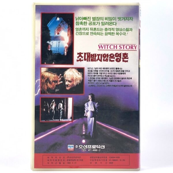 Witch Story (1989) Korean VHS [NTSC] Korea Horror Streghe