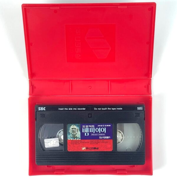 Project Vampire (1993) Korean VHS [NTSC] Horror