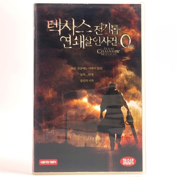 The Texas Chainsaw Massacre: The Beginning (2006) Korean Late VHS [NTSC] Korea