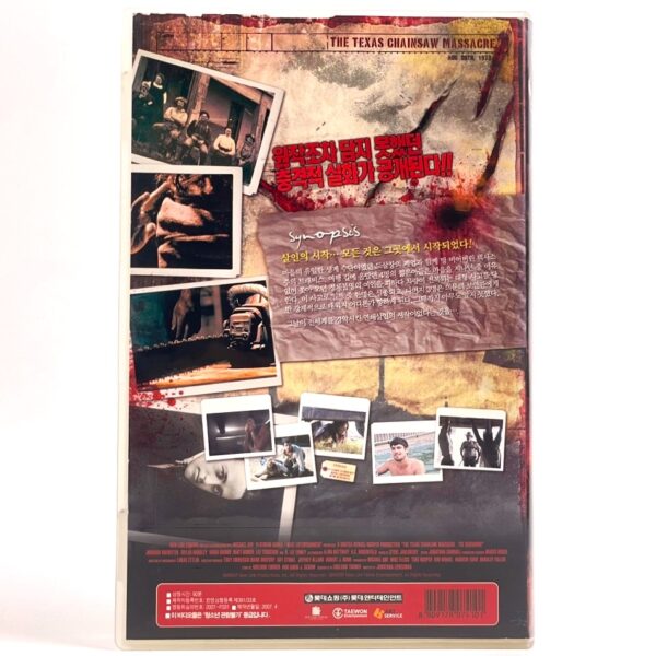 The Texas Chainsaw Massacre: The Beginning (2006) Korean Late VHS [NTSC] Korea