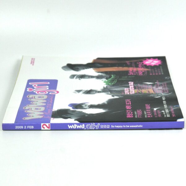 DSC_5051 Wawa Girl February 2009 K-Pop Magazine Korea TVXQ